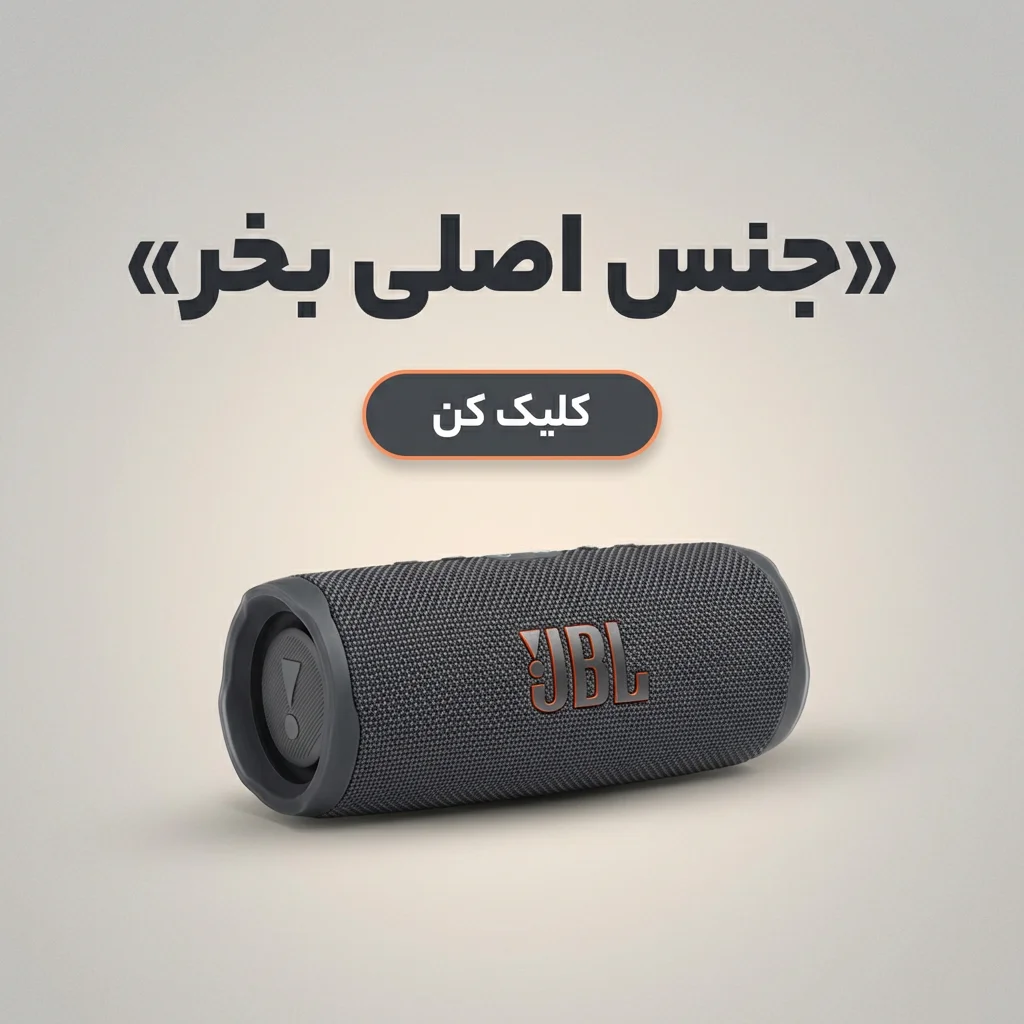 دسته بندی اسپیکر های آت کالا