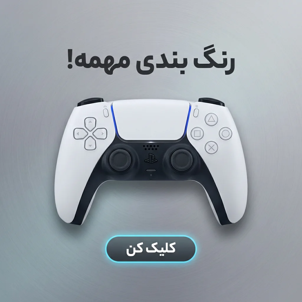 دسته بازی ps و xbox آتکالا