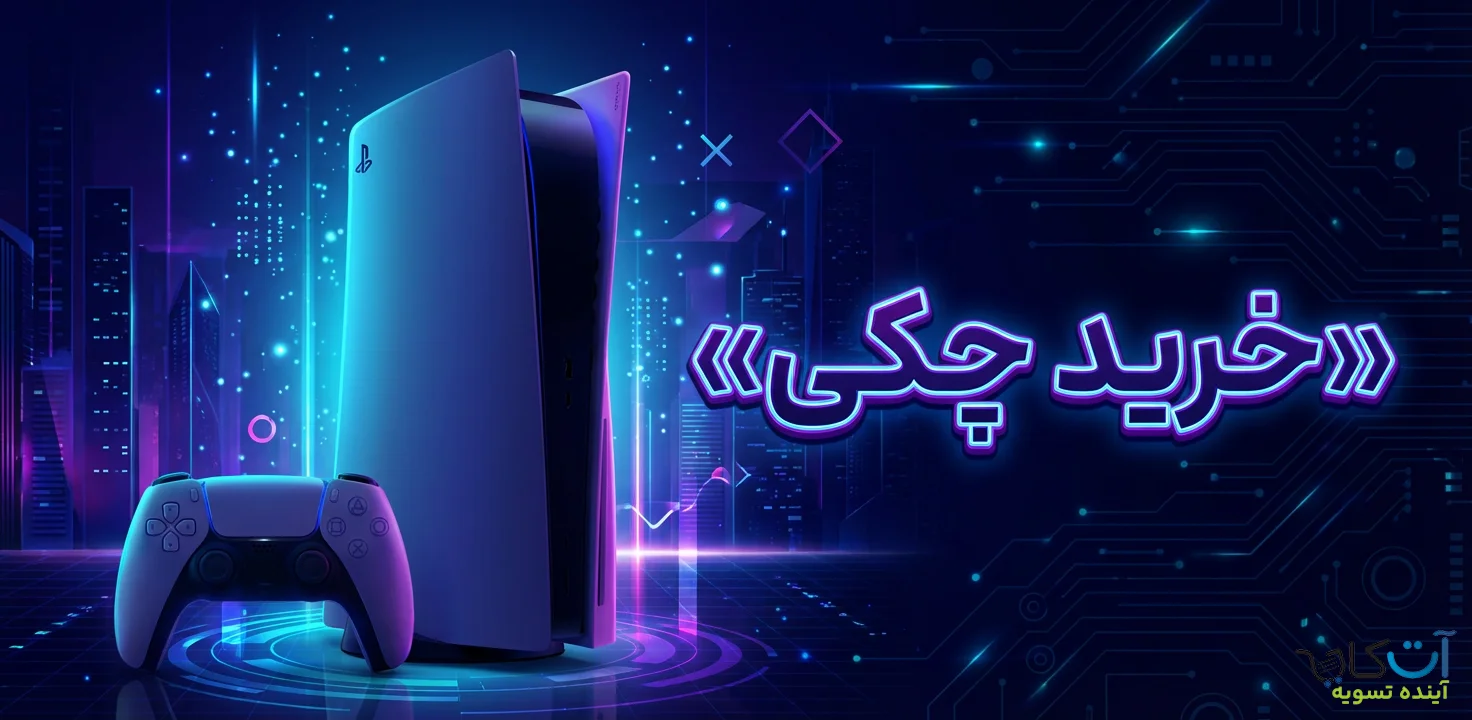 بنر ps5 آت کالا